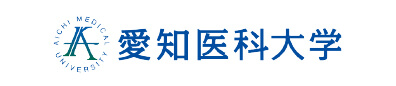愛知医科大学